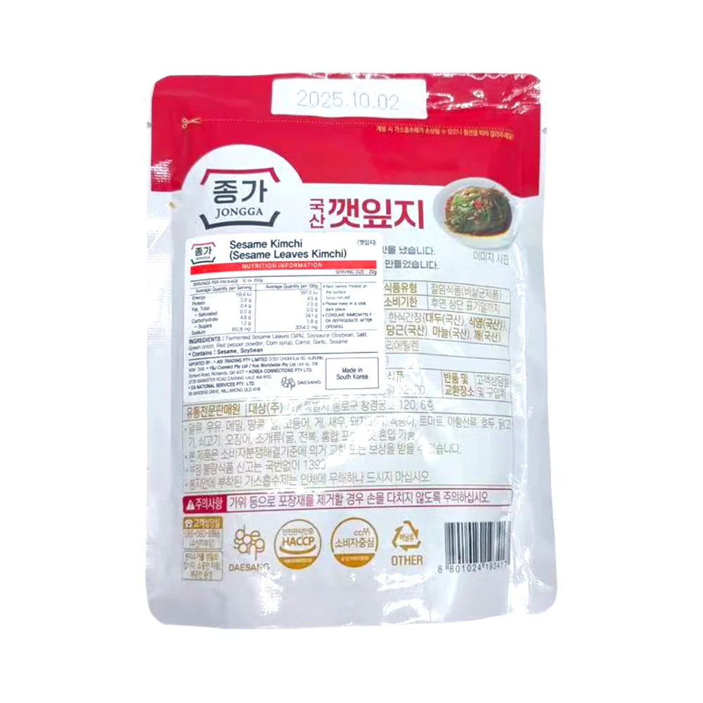 Jongga Korean Perilla Leaf Kimchi - 200g - Image 2
