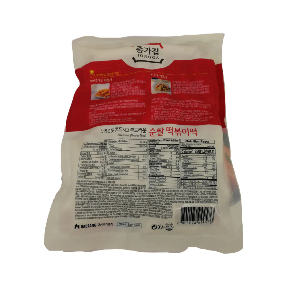 Jongga Soonsal Tteok – Tubular Rice Cakes for Tteokbokki, 1kg - Image 2