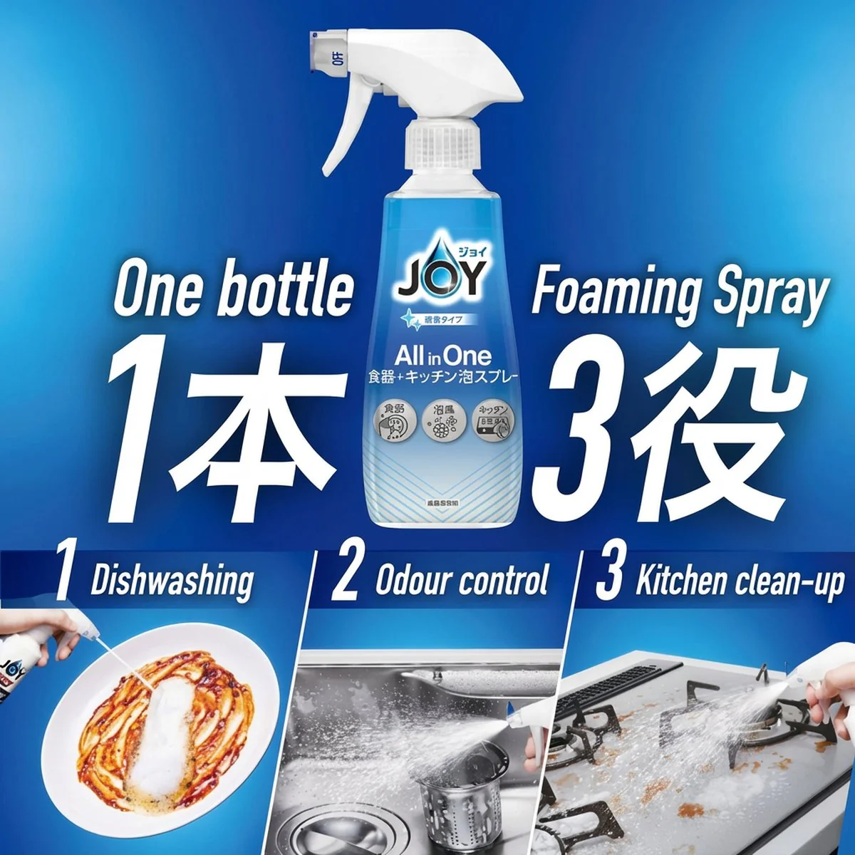 Joy All-in-One Concentrated Foaming Kitchen & Dish Spray – Lightly Scented 300 ml - Image 2