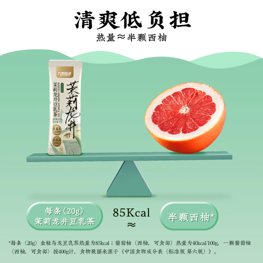 Joyoung Jasmine Longjing Soymilk Tea Powder – 10 Sachets (200g) - Instant Plant-Based Milk Tea Mix - Image 5