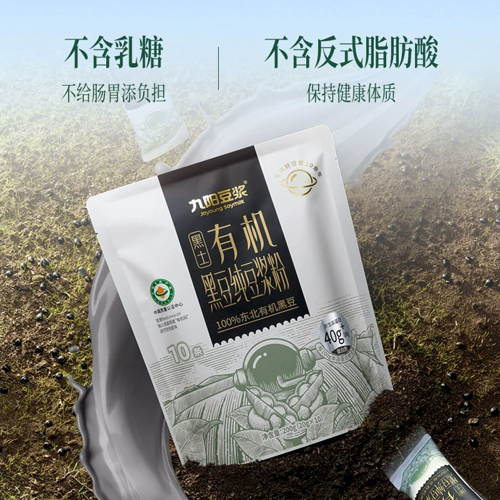 Joyoung Organic Black Soy Milk Powder – 10 Sachets (200g) – Plant-Based Protein Drink Mix - Image 2