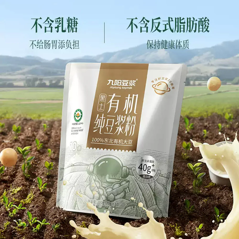 Joyoung Organic Pure Soymilk Powder – 10 Sachets (200g) - Instant Soy Beverage Mix - Image 3