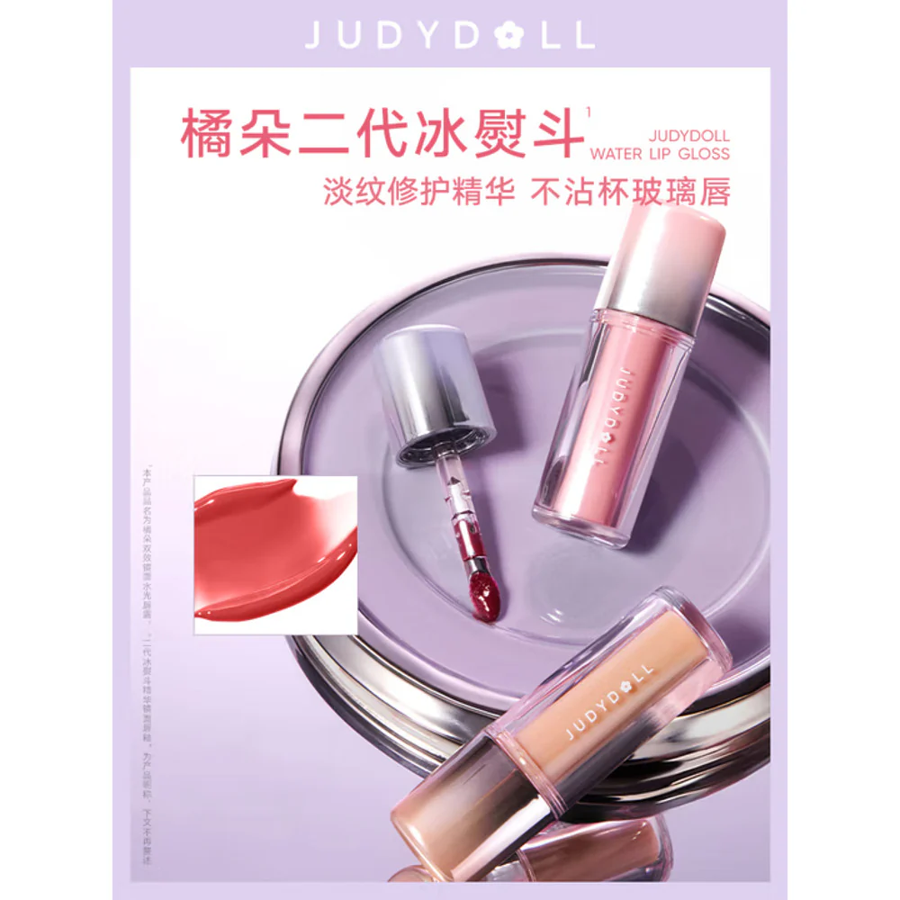 Judydoll Ice Iron Serum Mirror Lip Glaze 3.3g – Multiple Shades - Image 2