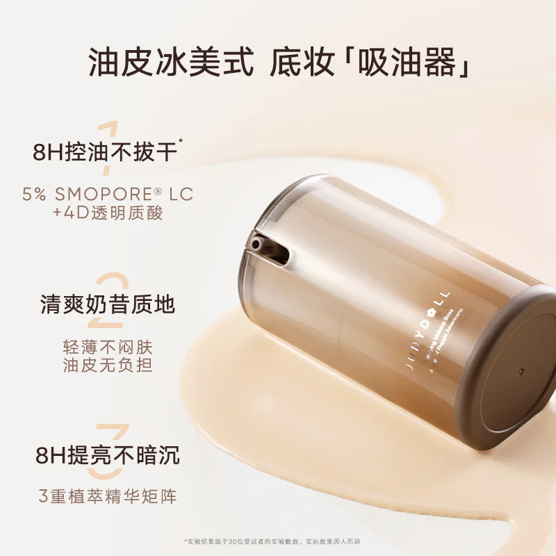 Judydoll Matte Oil-Control Makeup Primer - 30g - Image 3