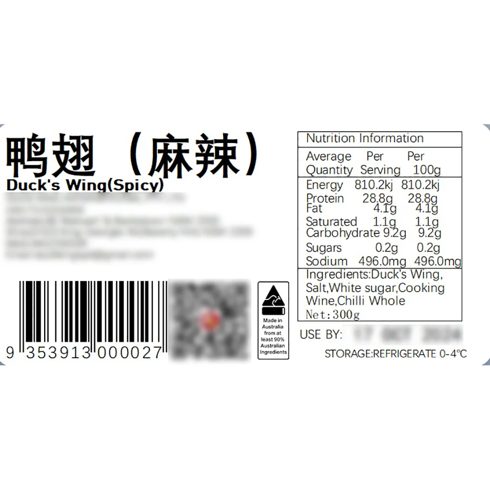 Juewei Spicy Duck Wings - 4 Pieces - Image 2