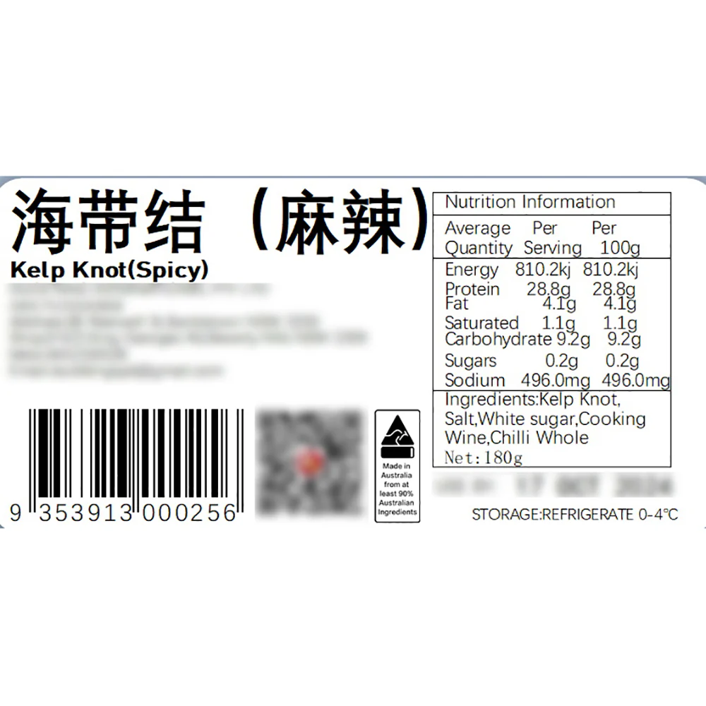 Juewei Spicy Kelp Knots - 180g - Image 2