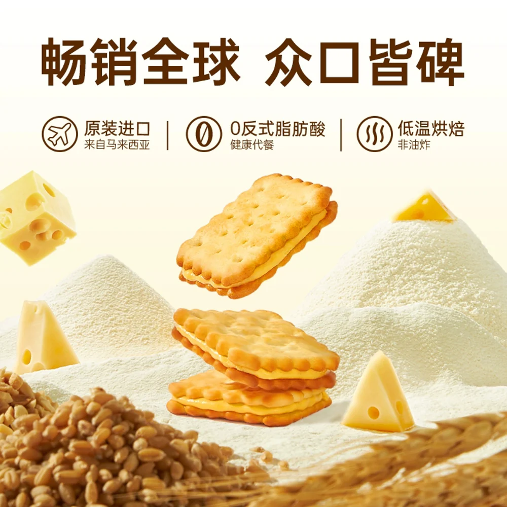 Julie's Cheese Crackers 200g - Image 3