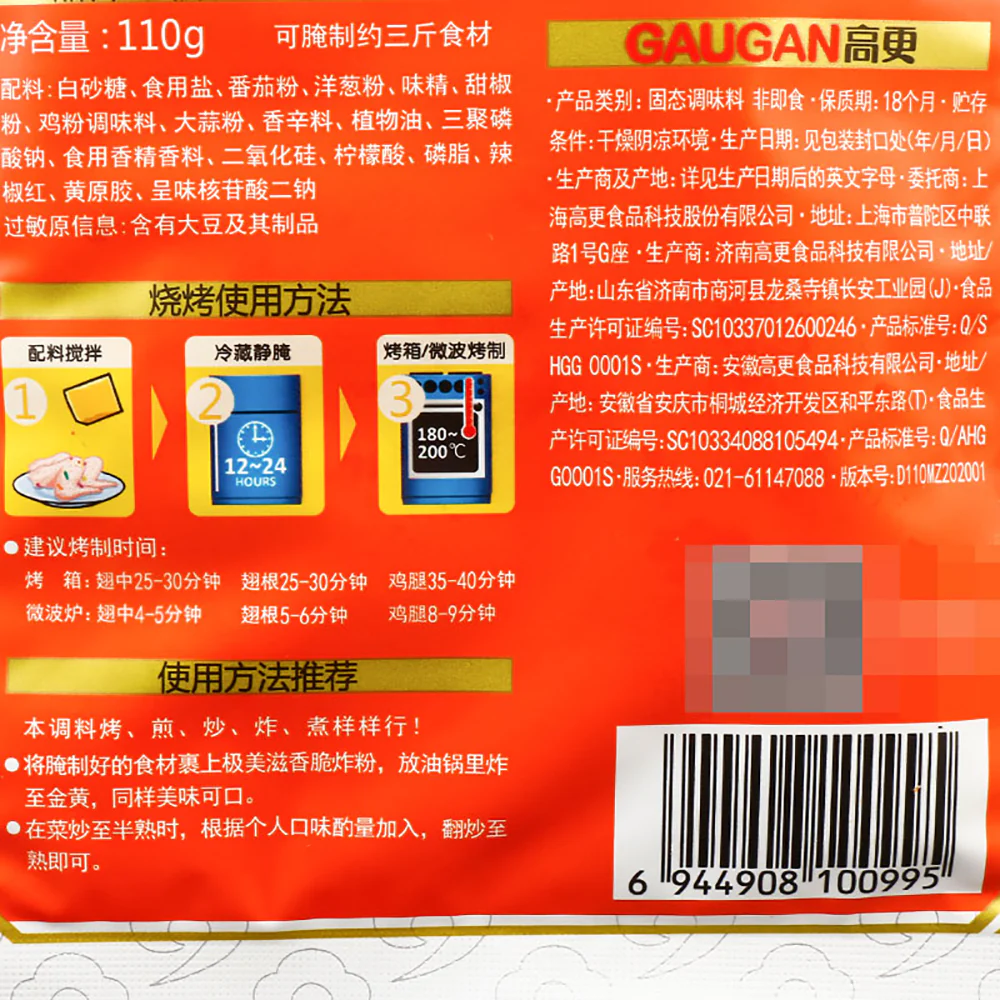 Jumex Honey Flavor Compound Seasoning - 110g - Image 3