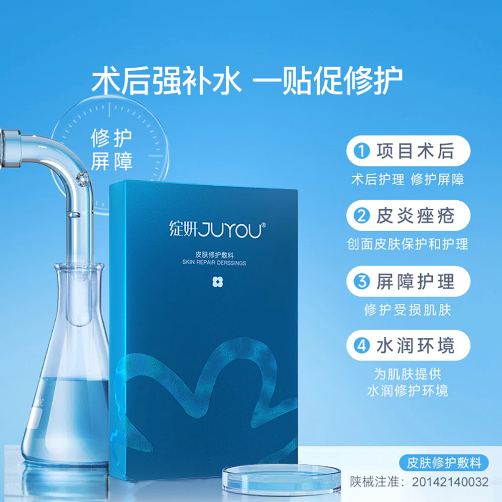Juyou Medical Cold Compress Face Mask - 25g - Image 3