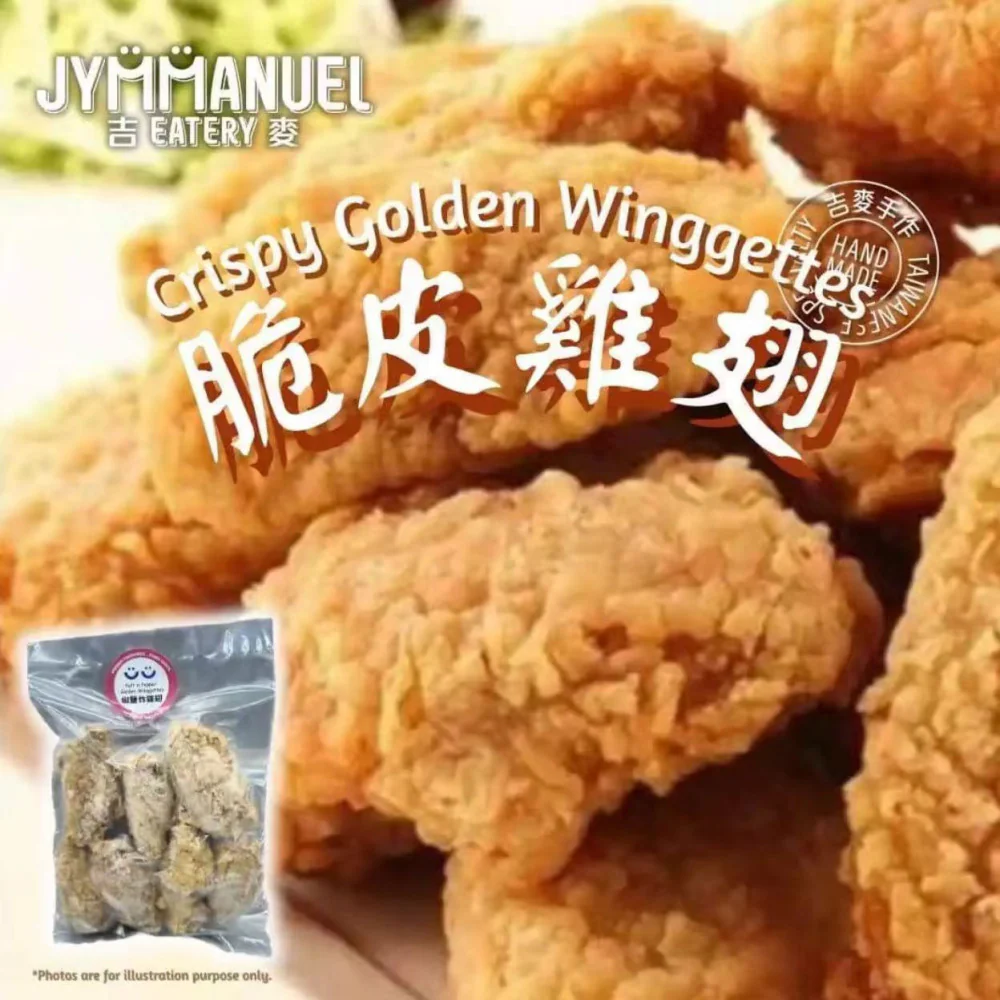 JYMMANUEL Crispy Golden Wingettes (Frozen Breaded Chicken Mid Wings) – 270g