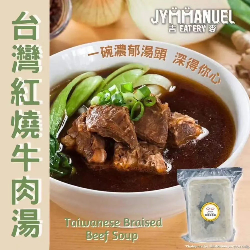 JYMMANUEL Frozen Taiwanese Braised Beef Soup (Half Tendon & Half Meat) 500g - Ready-to-Heat Comfort Meal