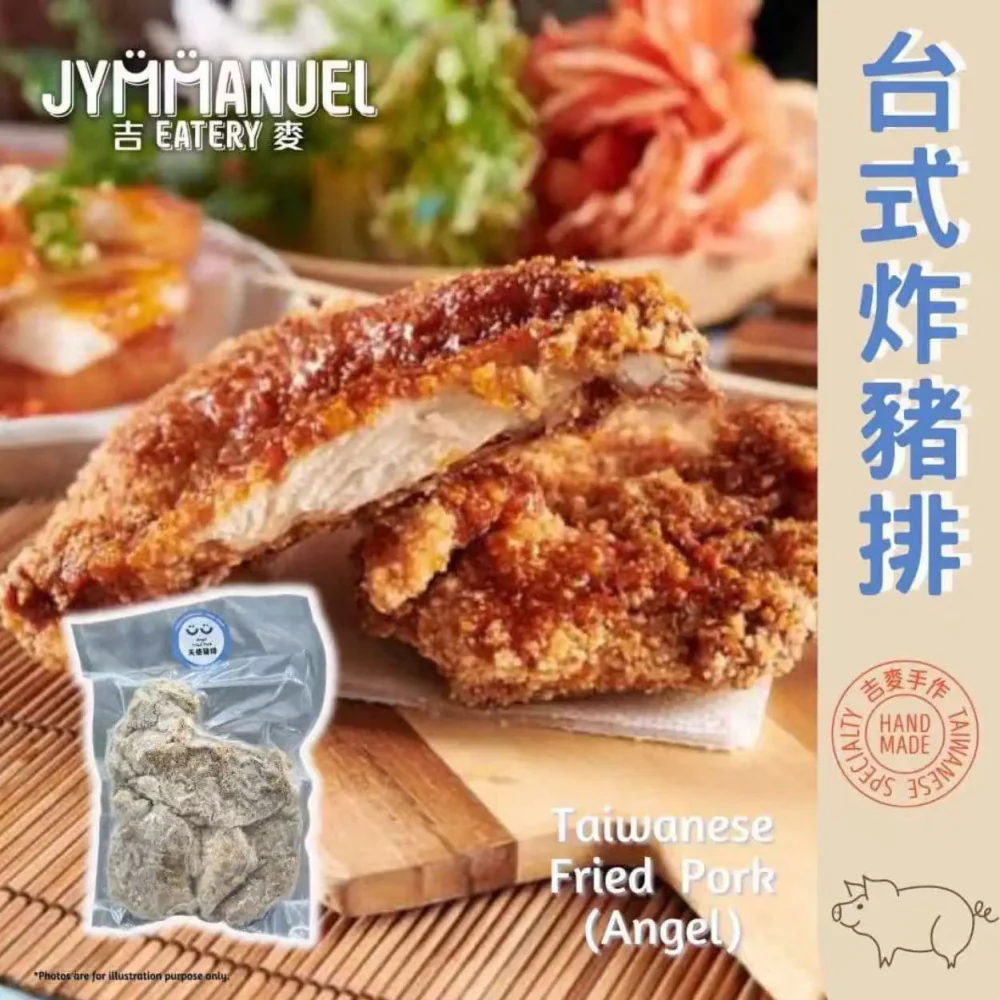 JYMMANUEL Frozen Taiwanese Fried Pork Cutlet (Angel) 300g - Breaded Pork Chop Ready to Fry