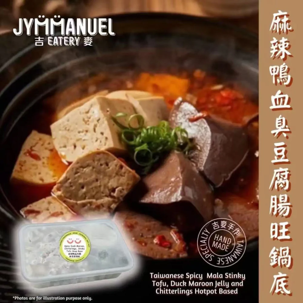 JYMMANUEL Taiwanese Mala Hotpot Base with Duck Blood, Pork Intestine & Stinky Tofu – Frozen 1 Pack