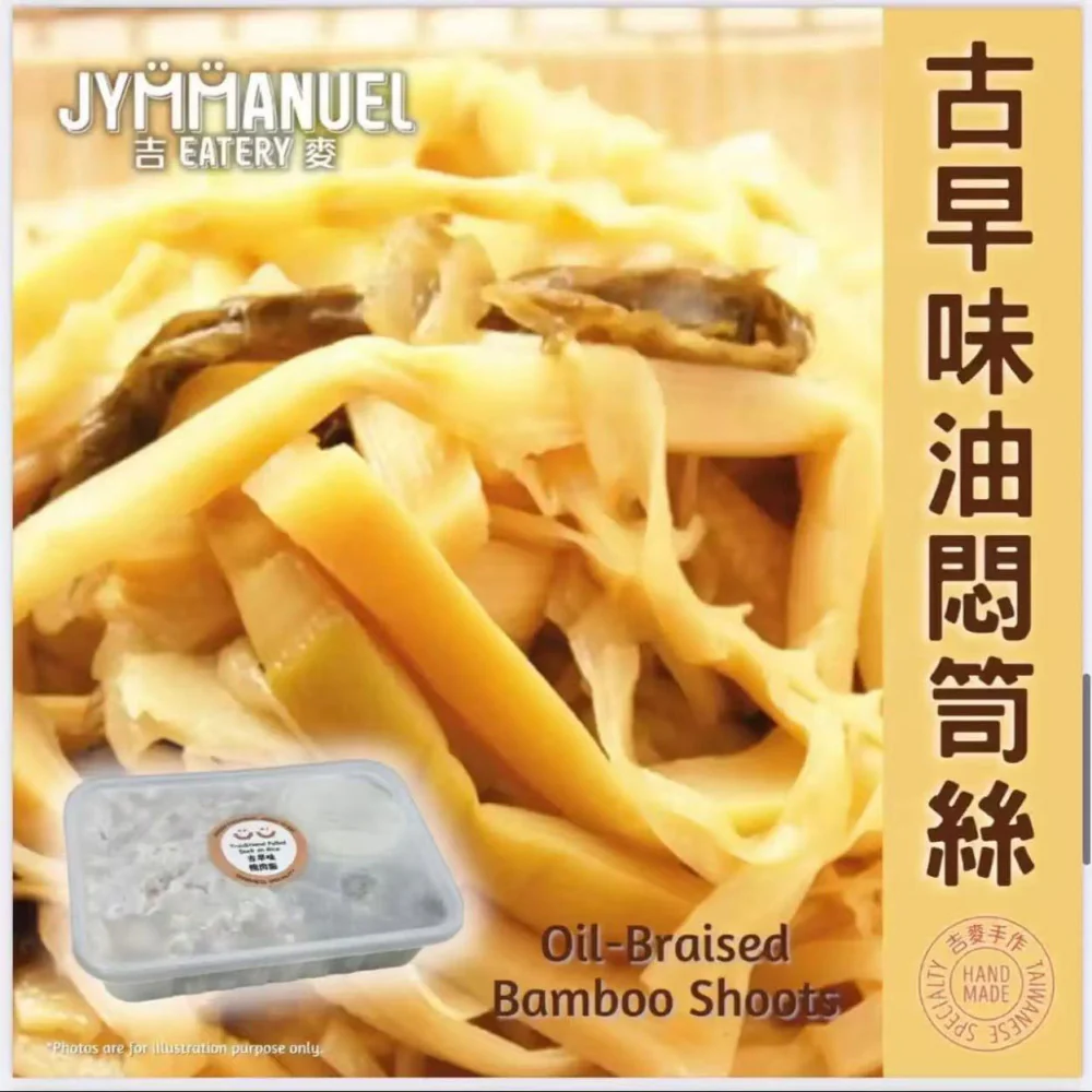 JYMMANUEL Taiwanese-Style Oil-Braised Bamboo Shoot Strips (Frozen) – 1 Pack - Image 2
