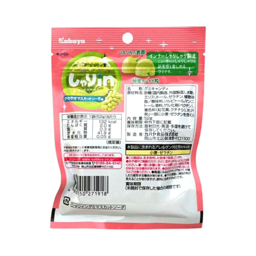 Kabaya Muscat Soda Gummy - 52g - Image 4