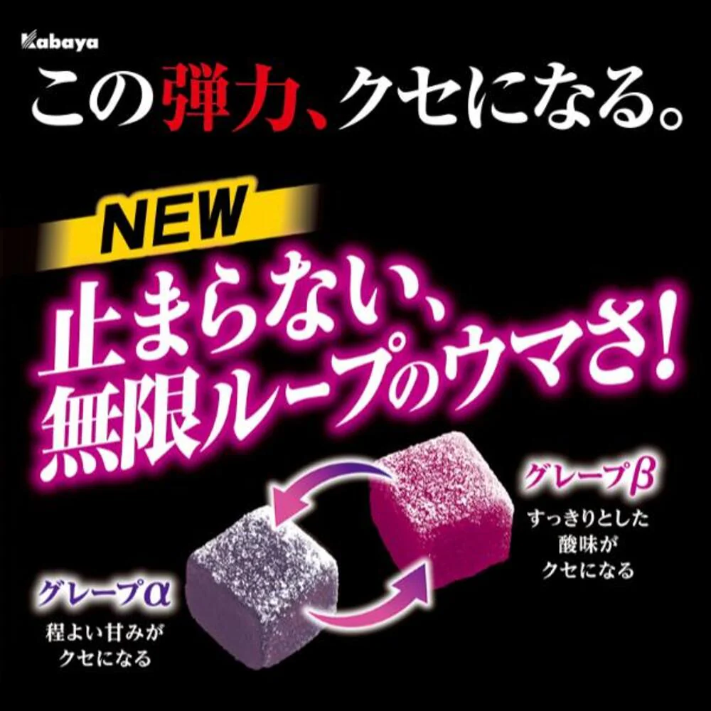 Kabaya Tough Gummy Grape Punch 100g - Chewy Sour Grape Gummies - Image 2