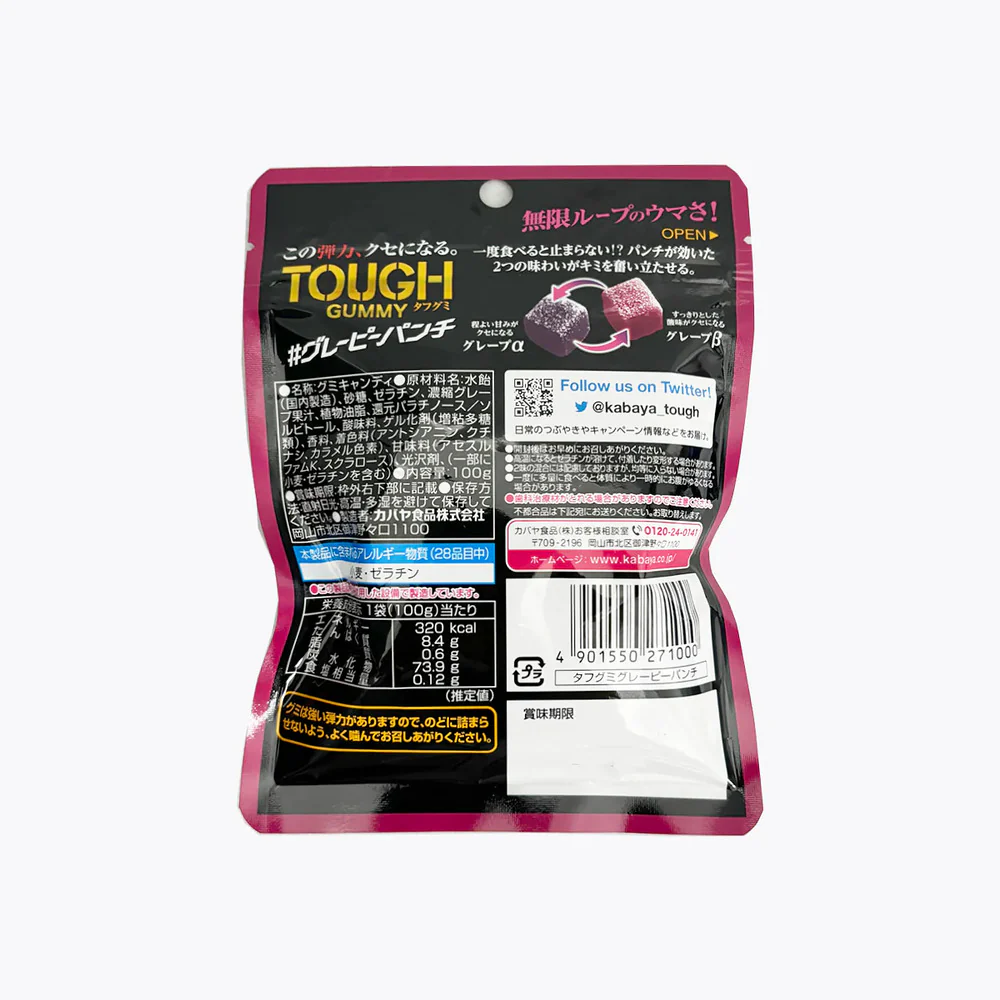 Kabaya Tough Gummy Grape Punch 100g - Chewy Sour Grape Gummies - Image 3