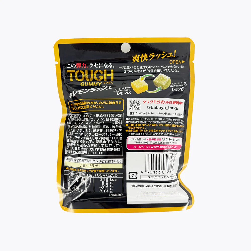 Kabaya Tough Gummy Lemon Rush 100g - Extra Chewy Japanese Lemon Gummies - Image 2