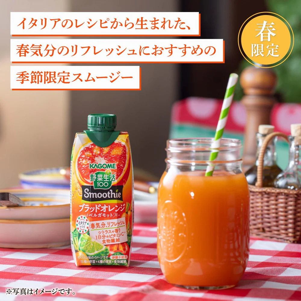 Kagome Blood Orange & Bergamot Smoothie 330ml - Image 3