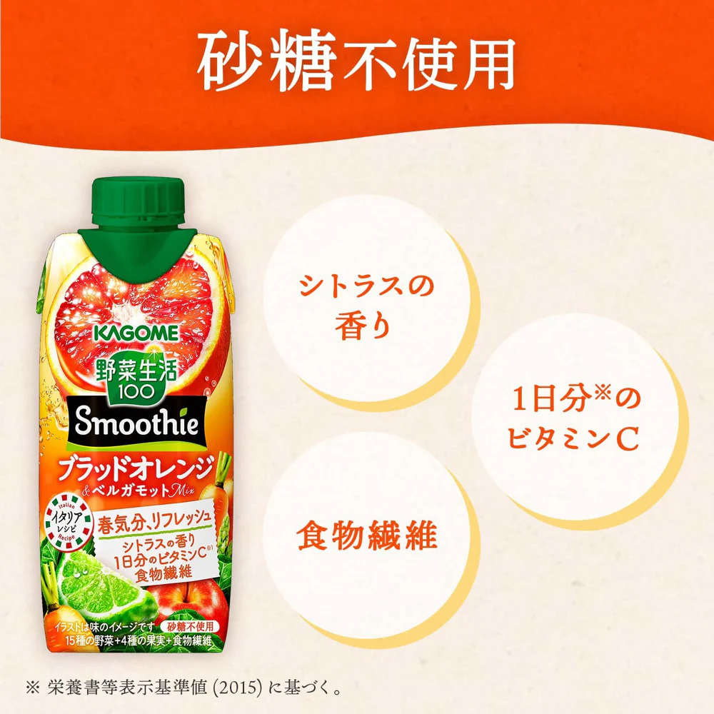 Kagome Blood Orange & Bergamot Smoothie 330ml - Image 5