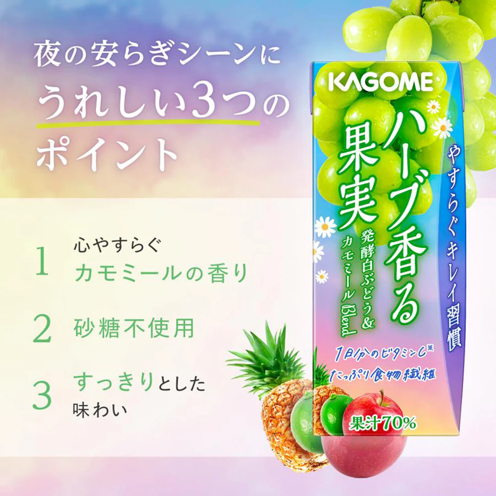 Kagome Herb Scented Grape Juice - 195ml - Image 3