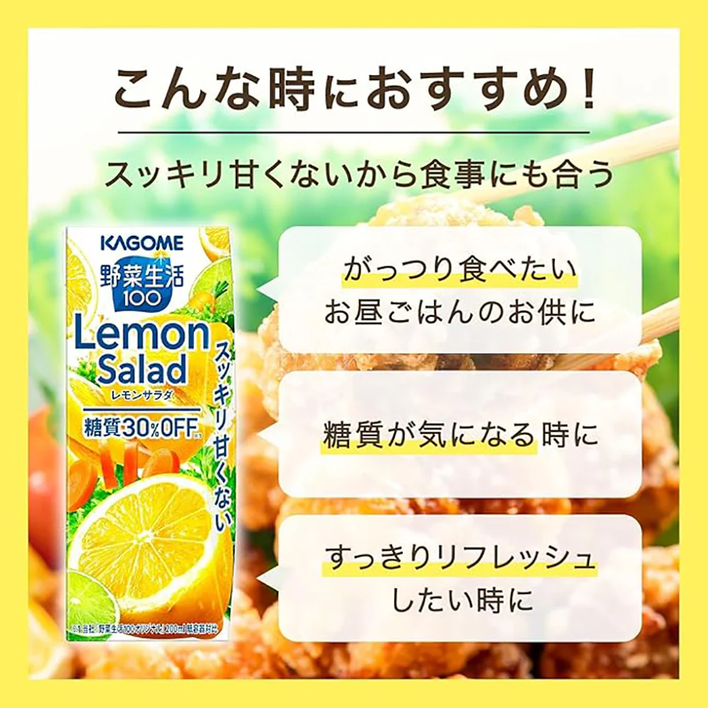 Kagome Lemon Salad Drink - 200ml - Image 3