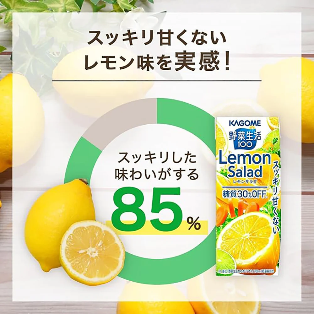Kagome Lemon Salad Drink - 200ml - Image 4
