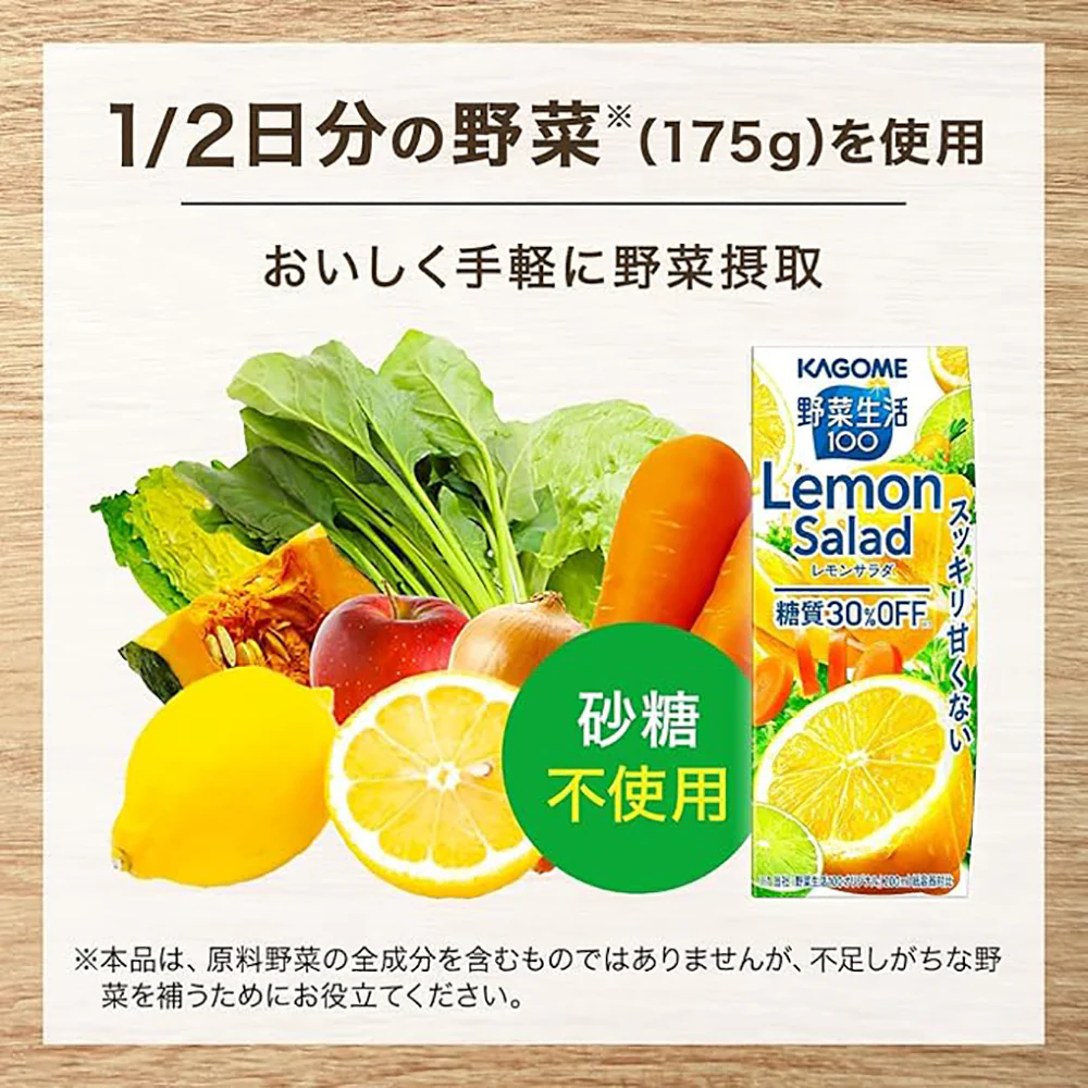 Kagome Lemon Salad Drink - 200ml - Image 5