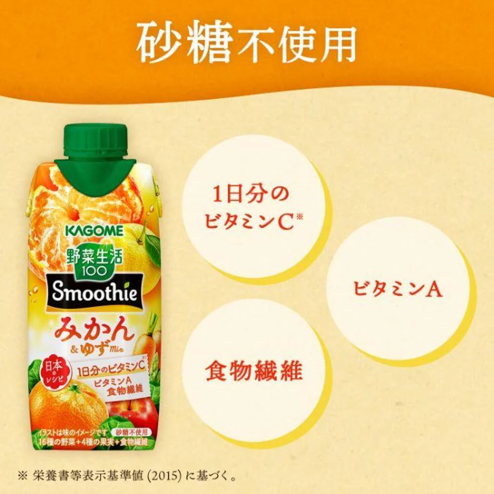 Kagome Vegetable & Fruit Smoothie Mandarin & Yuzu 330ml - Image 2