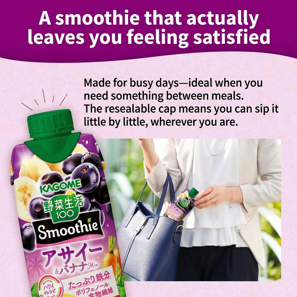 Kagome Vegetable Life 100 Acai & Banana Smoothie 330ml - Image 2