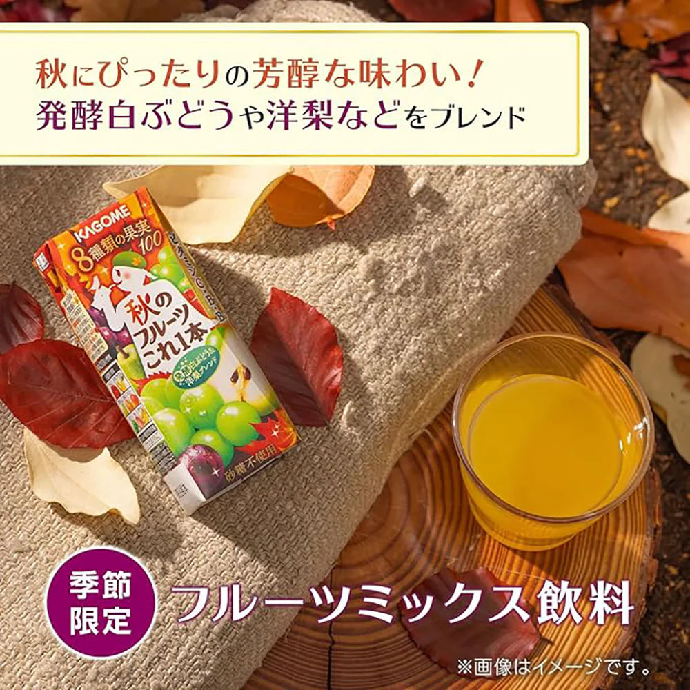 Kagome Vegetable Life Autumn White Grape and Pear Drink 200ml - Image 3