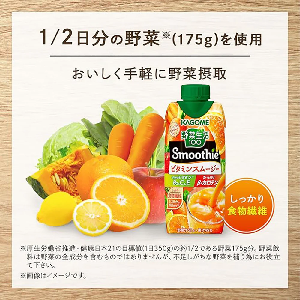 Kagome Vegetable Life Mixed Vegetable Drink 330ml - Image 3