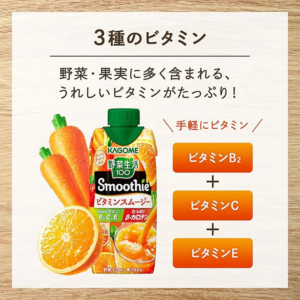 Kagome Vegetable Life Mixed Vegetable Drink 330ml - Image 4