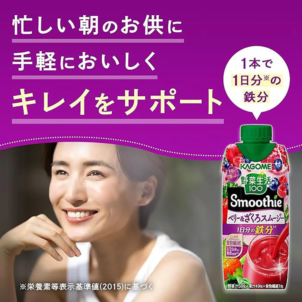 Kagome Vegetable Life Pomegranate Berry Drink - 330ml - Image 2