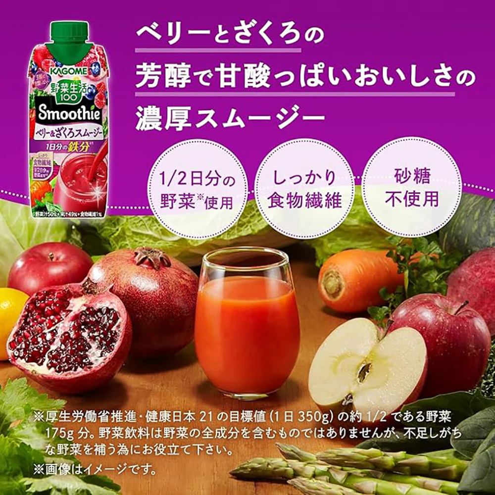 Kagome Vegetable Life Pomegranate Berry Drink - 330ml - Image 3