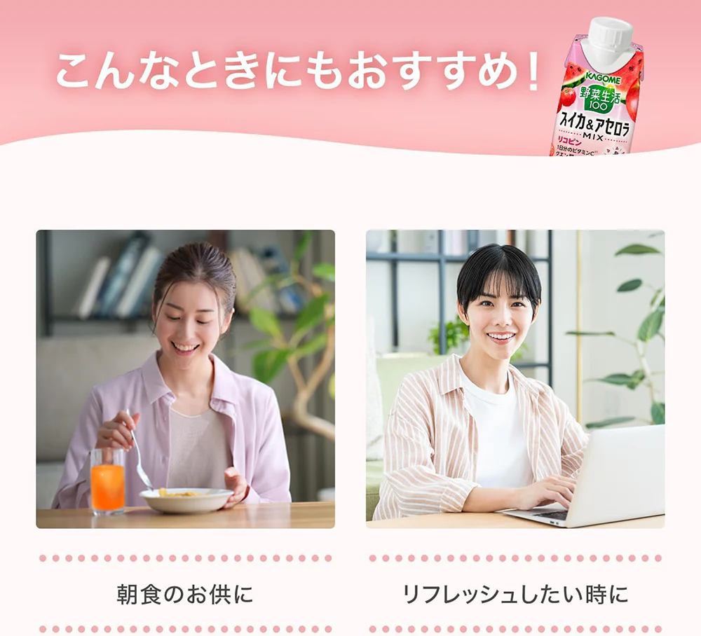 Kagome Vegetable Life Watermelon & Acerola Mix Drink 250ml - Image 5