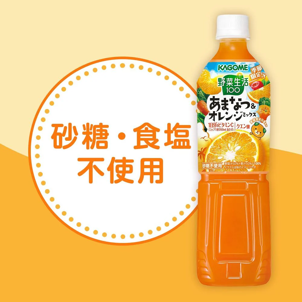 Kagome Yasai Seikatsu 100 Amanatsu & Orange Mix Juice 720ml – Limited Edition, No Sugar Added - Image 4