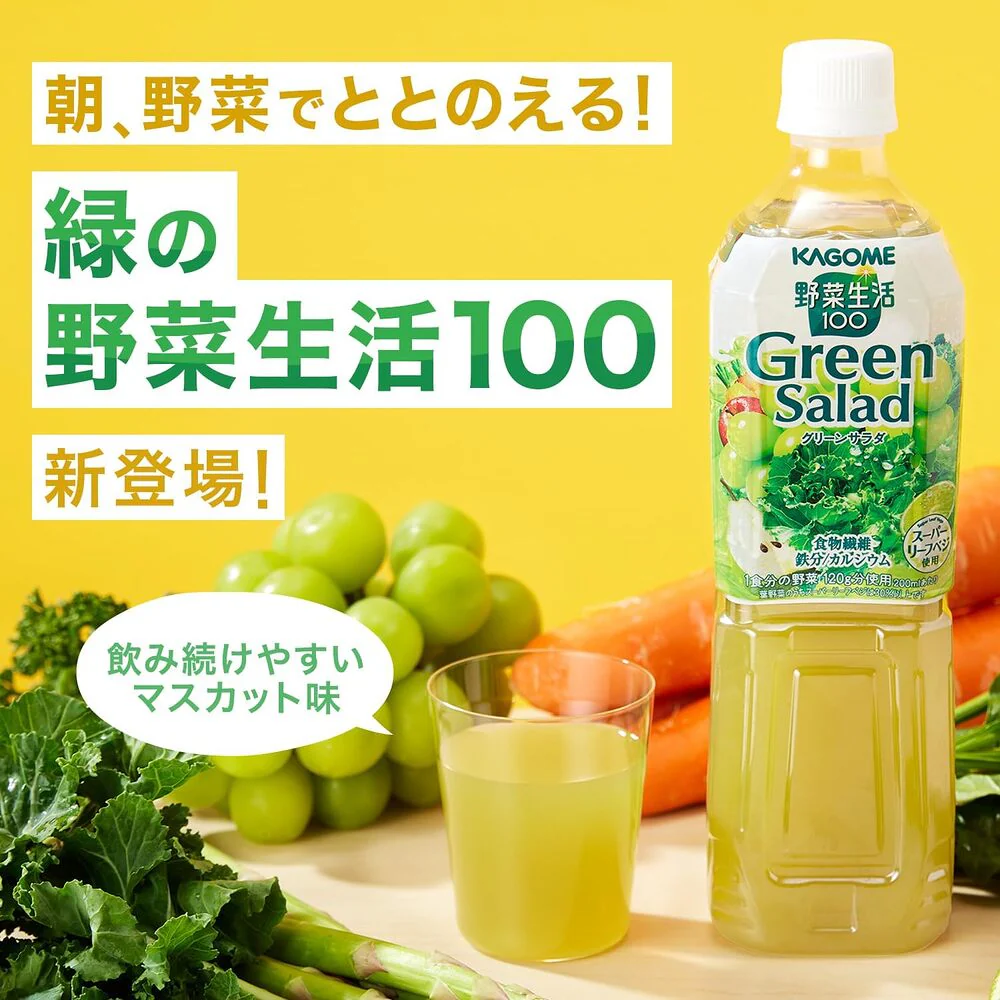Kagome Yasai Seikatsu 100 Green Salad Juice 720ml - Japanese Vegetable & Fruit Blend - Image 2