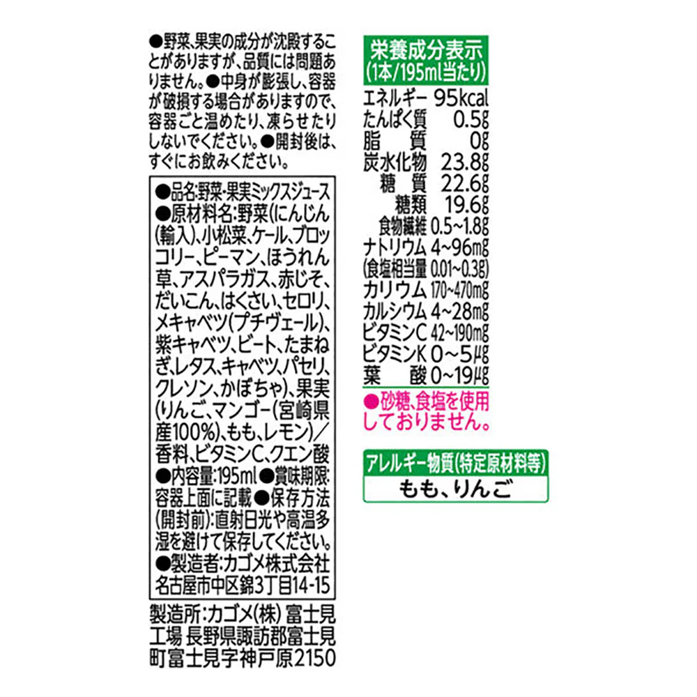 Kagome Yasai Seikatsu 100 Rich Fruit Miyazaki Mango Mixed Juice - 195ml - Image 2