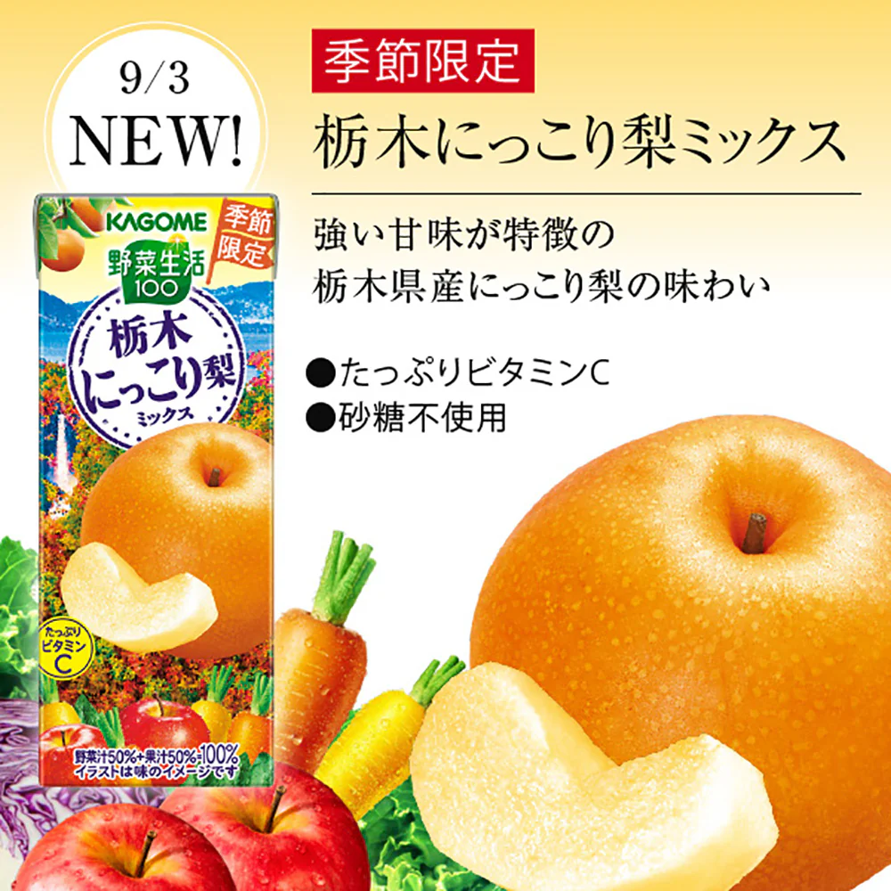 Kagome Yasai Seikatsu Juice Drink Tochigi Nikko Pear Flavor - 195ml - Image 2