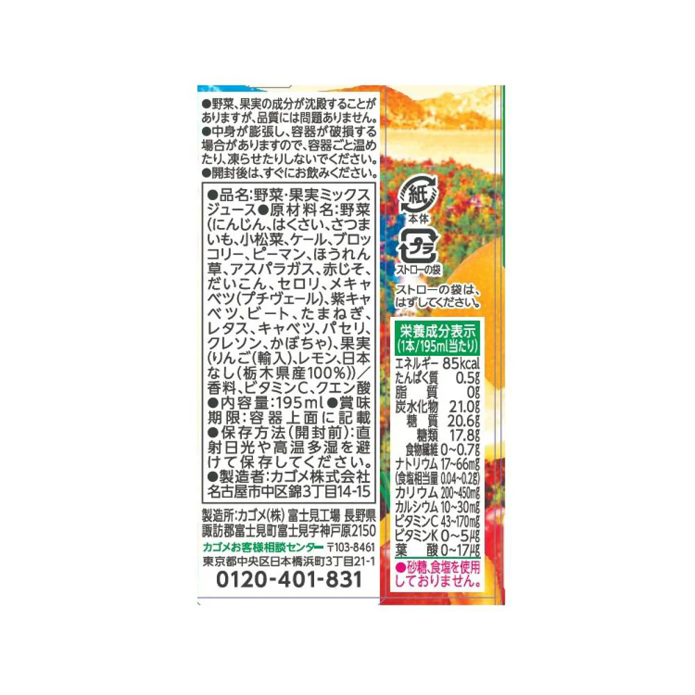 Kagome Yasai Seikatsu Juice Drink Tochigi Nikko Pear Flavor - 195ml - Image 3