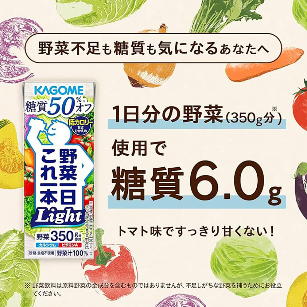 Kagome Yasai Seikatsu Light Vegetable Juice - Low Sugar, 200ml - Image 2