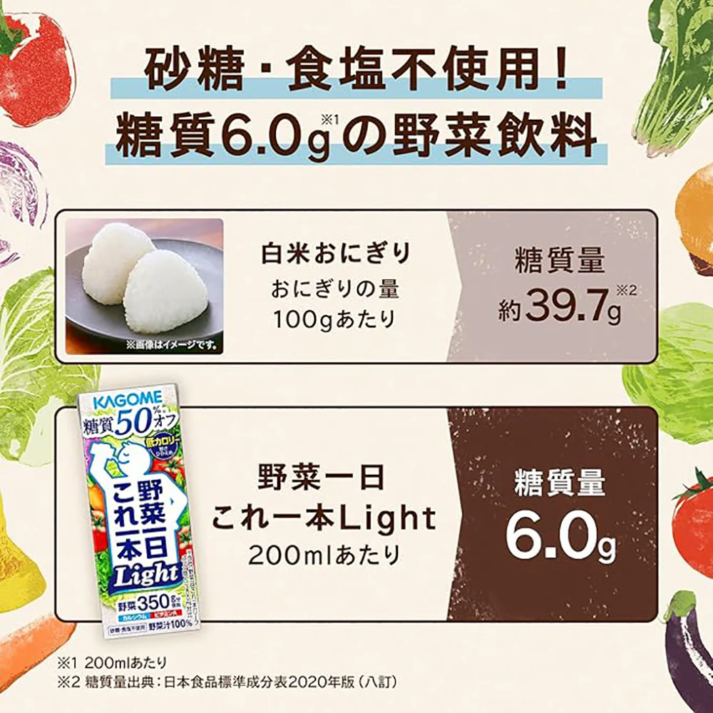 Kagome Yasai Seikatsu Light Vegetable Juice - Low Sugar, 200ml - Image 3