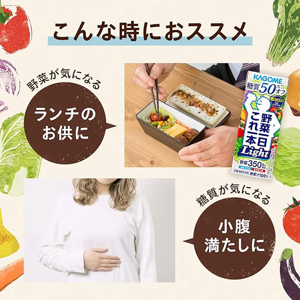 Kagome Yasai Seikatsu Light Vegetable Juice - Low Sugar, 200ml - Image 5