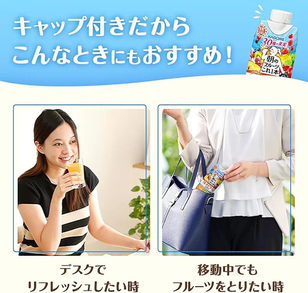 Kagome Yasai Seikatsu Morning 30 Fruit Juice - 330ml - Image 4