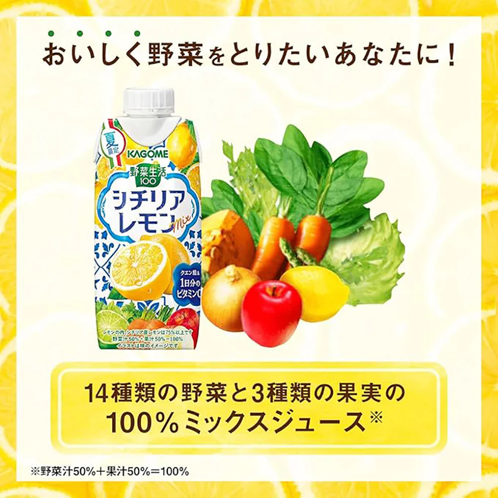 Kagome Yasai Seikatsu Sicilian Lemon Mixed Drink 330ml - Image 3