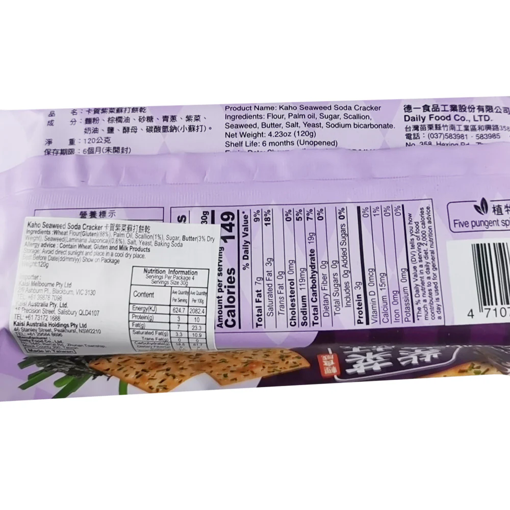 Kaho Seaweed Soda Crackers - 120g - Image 2