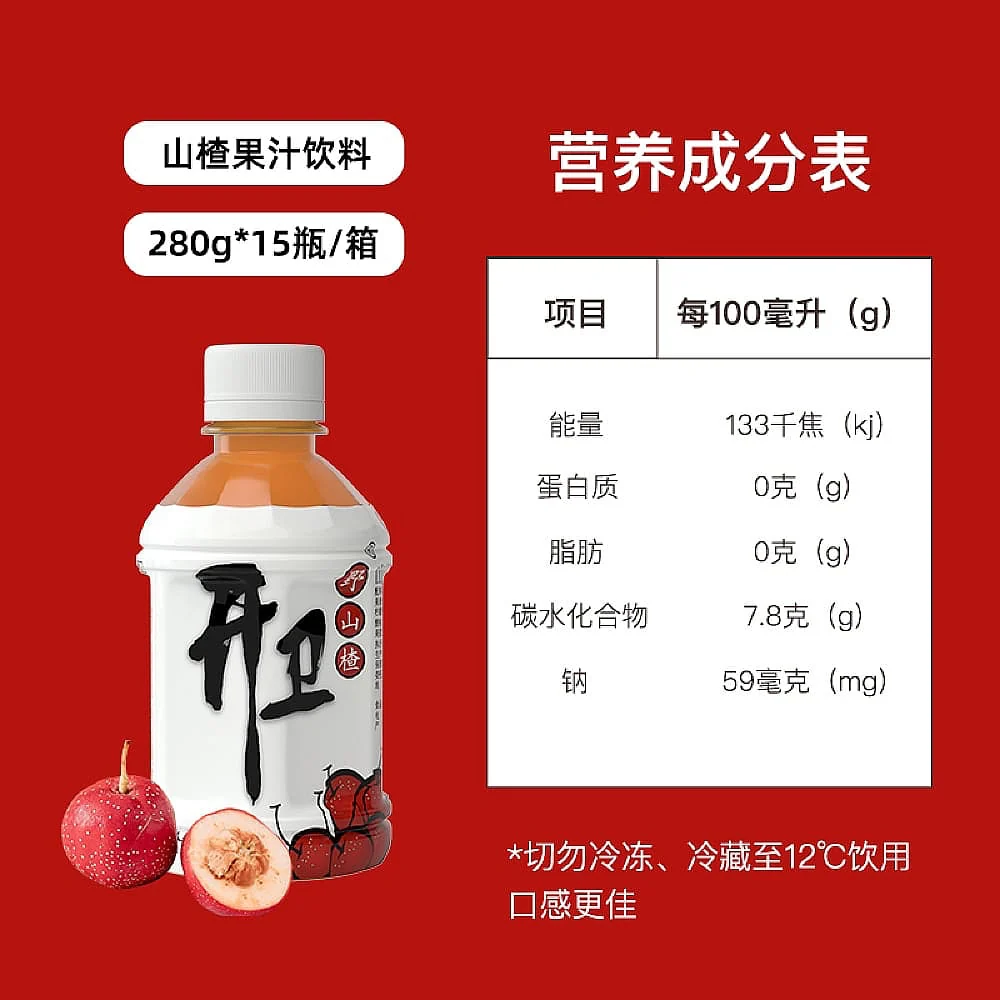 Kaiwei Wild Hawthorn Juice Drink - 280ml x 15 Bottles - Image 4