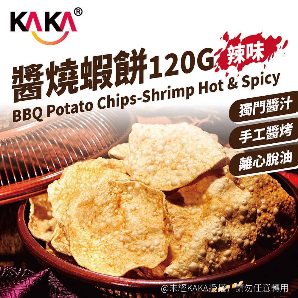 KAKA BBQ Crispy Shrimp Crackers - Hot & Spicy - 120g - Image 2
