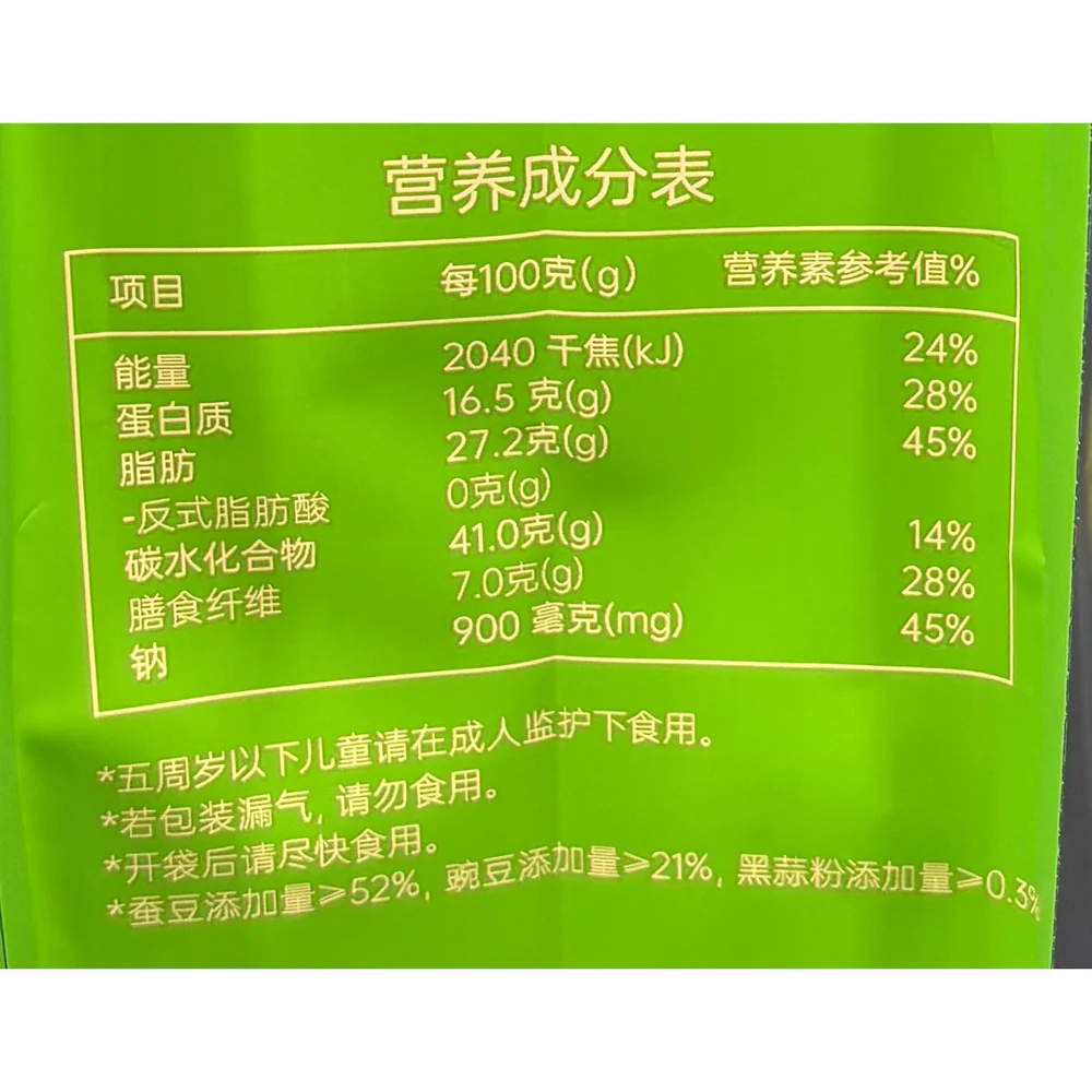 Kam Yuens Black Garlic & Coriander Emerald Broad Beans Snack 1kg – Limited Import - Image 4